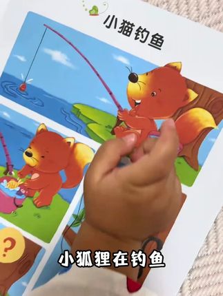 宝宝说故事2-5岁宝宝也会看图说故事儿童趣味图画故事书【全套4册】#宝宝故事书 #25岁 #趣味图画 #儿童读物 #全套4册