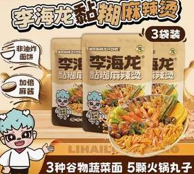 李海龙是真听劝的,自带丸子包了而且升级成三色牛筋面了~嘎嘎筋道嘎嘎挂汁超好吃#李海龙#黏糊麻辣烫