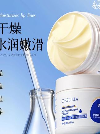 正品国货凡士林成分润肤霜保湿补水防裂干燥不粘腻维E润肤霜早春#保湿 #补水 #润肤霜 #润肤霜推荐 #润肤霜测评