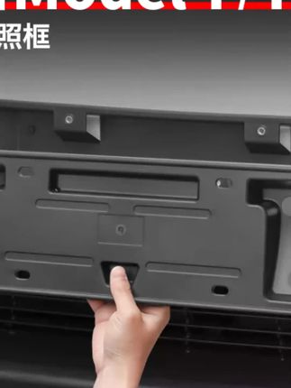 适用于焕新版ModelY/YL/3牌照框新能源车牌架框丫改装饰专用配件#新能源车牌架 #车牌装饰 #ModelY #专用配件 #汽车装饰