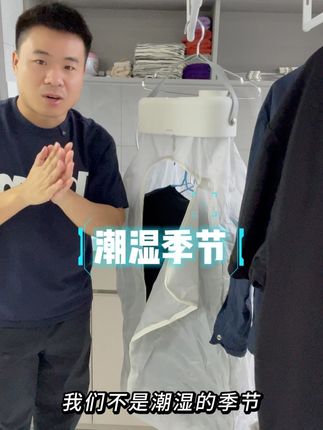 是吹风机又是烘衣机的欧派多功能烘衣机 #烘衣机 #欧派烘衣机 #便携干衣机 #梅雨季