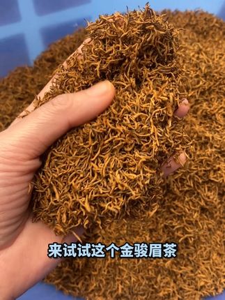 #金骏眉 #红茶 #新茶上市 #每日一茶 #喝茶养生 @抖音小助手