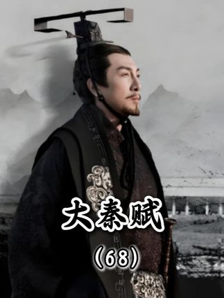 吕不韦为了不受嫪毐牵连决定除掉这个祸害。
