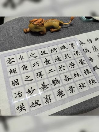 书法练字方格板送画米字工具各类尺书法打格尺楷隶书篆书三角板 #零基础学书法 #打格神器 #书法 #楷书 #赵孟頫行书
