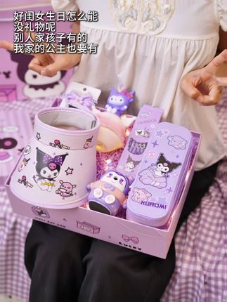 愿你的童年永远闪闪发光~#小女孩生日礼物 #动漫饰品 #网红款儿童玩具 #库洛米 #送小朋友的礼物