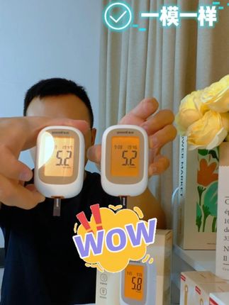 鱼跃550血糖仪测的准不准,看看两次血糖结果对比 #鱼跃血糖仪 #鱼跃550血糖仪试纸 #测血糖