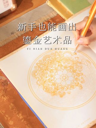 把「会发光的敦煌」带回家,下一个被夸「线条开挂」的就是你!闲暇时画两张,不仅治手抖还能养心性,画完的作品装框挂墙秒变艺术装饰,怎么算都不亏!#画画#修心#治愈