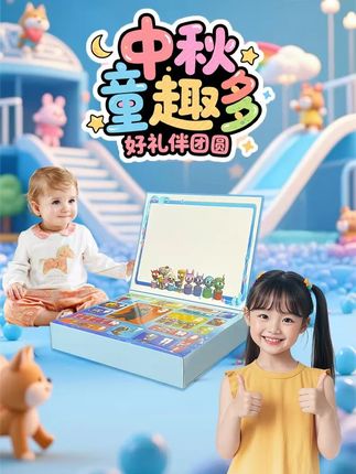 家人们,中秋礼物快安排上! 山海经vs节奏盒子洞洞乐,内含可拼装的山海经人物和八合一节奏盒子,以及贴纸、捏捏乐、画本画册和画板,让孩子的假期充满欢乐 。#节奏盒子 #山海经 #中秋礼盒 #洞洞乐 #洞洞乐盲盒