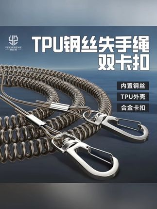 钢丝失手绳钓鱼用具高弹力护竿绳伸缩溜鱼器大物防丢脱手绳#钢丝失手绳 #钢丝失手绳推荐 #失手绳 #失手绳推荐 #高弹力护竿绳