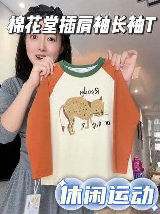 这孩子开学了,我就喜欢给她穿这种简约款小T恤!上身休闲又运动,随便搭配个小裤子都好看!#谁穿谁好看 #无限回购的宝藏单品 #长袖T恤 #在抖音入手的好东西 #高品质童装