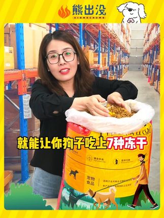 养大狗或多狗家庭,预算不高的,来看看这款粮 #源头实力厂家 #狗粮推荐 #工厂一手货