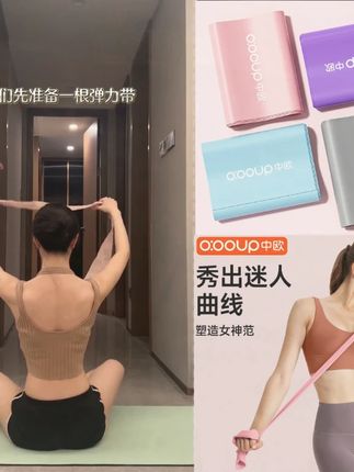 瑜伽弹力带 适合女生 有阻力 可用来练筋开背伸展 家用拉力带#拉力带 #家用拉力带 #女士拉力带 #弹力带 #瑜伽弹力带