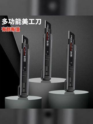 壁纸刀工业美工刀快递刀裁纸刀纸箱刀高碳钢美工刀刀美工刀 #美工刀 #壁纸刀 #好物推荐 #超划算 #超便宜超好用