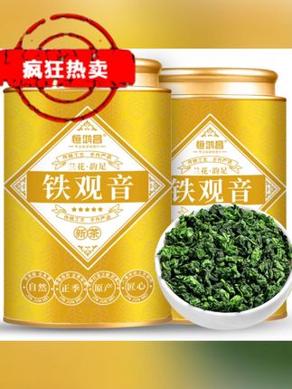 #郝邵文推荐 铁观音茶叶新茶耐泡清香型口粮茶兰花香福建茶叶铁观音罐装新茶叶 #铁观音  #茶叶  #安溪铁观音  #召唤茶友