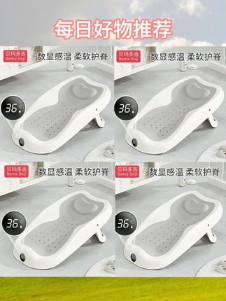 感温婴儿洗澡浴架坐躺托器宝宝浴盆通用浴床托防滑垫新生儿浴网#厂家直发品质保证 #爆款热卖中 #好物推荐🔥 @DOU+小助手