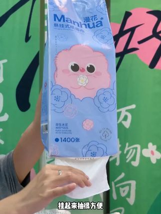 新品上新做活动啦,四层加厚带印花,现在入手刚刚好#漫花#纸巾#悬挂式抽纸#抽纸#家用必备