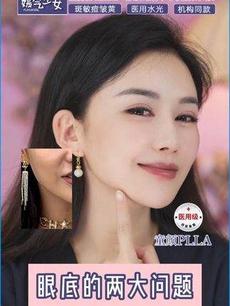 眼底的两大问题 #媛气少女YONQIGIRL #媛气少女童颜PLLA #媛气少女胶原蛋白 #媛气少女居家水光 #三型胶原蛋白