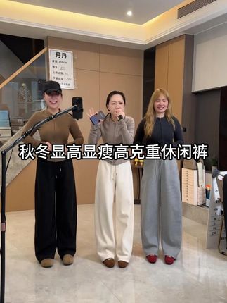 告别大腿粗小肚腩! 韩系慵懒阔腿裤,直播专属福利款 #阔腿裤yyds  #梨形身材救星  #直播带货中 #小个子 #早秋