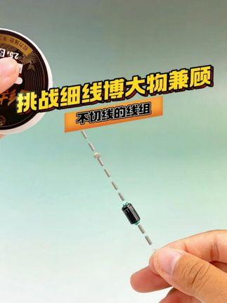挑战细线博大物兼顾不切线的线组,就是这款高端无结主线组,采用无结自锁扣设计 #无结线组 #主线组 #线组 #钓鱼就选云飞鱼