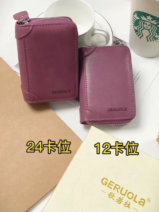 卡包女精致高档小巧防消磁2025大容量多卡位真皮证件收纳钱包新款#女士卡包 #防消磁卡包 #真皮钱包 #证件收纳 #精致卡包