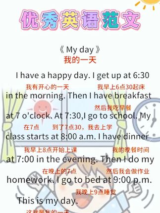 四年级开始要写英语作文了,不会写的孩子,准备这本英语范文一本全,作文轻松拿高分#英语作文 #小学英语