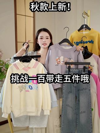 秋季的衣服我给你包了,100块五件套 #高品质童装 #女童穿搭 #生女儿就要这样穿 #骗你生女儿