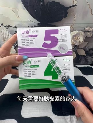 #胰岛素#胰岛素针头#糖尿病#一型糖尿病#糖友