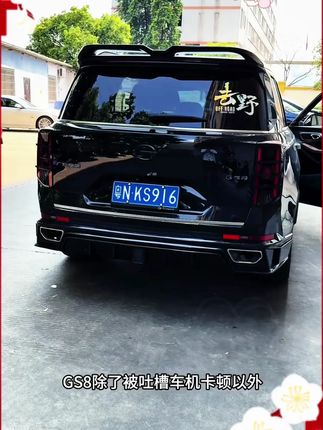 二代GS8燃油版专用尾灯模块装上以后打转向灯就可以整个灯全亮,提高夜晚行车安全和提示,混动版过段时间也可以装了 #强烈推荐 #传祺gs8 #汽车用品