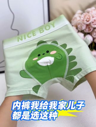 入秋换季了~孩子的内裤换成这种A类纯棉的才更舒服,面料柔软亲肤又透气!颜值与舒适并存,快给孩子也安排一组吧~#儿童内裤#真维斯#贴身衣物#面料柔软舒适#900