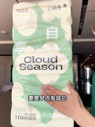 妈妈们要是早点知道它 你还会花大几十去买杂牌纸吗,就这个囤一次用半年的大粗卷纸,现在活动真的太划算了#原生木浆 #干湿两用 #卫生纸