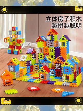 儿童积木玩具益智拼装3到6岁4男孩女孩子8一12智力拼图大颗粒男童  #益智玩具 #儿童玩具 #儿童积木