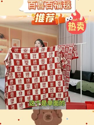 宫廷宝贝百喜毯百福毯办公室午睡毯空调毯北京旅游纪念品文创礼物 #百福毯 #百喜毯 #午睡毯 #空调毯 #宫廷宝贝
