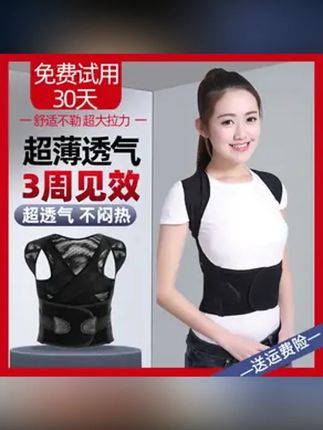 #驼背矫正器 #矫姿带 #矫姿带推荐 儿童防驼背矫正器女成年隐形男成人学生青少年儿童纠正