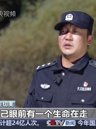 【中、省媒体看阿坝】法治在线 你英勇的样子——“别怕,我来救你!”辅警勇救落水儿童#阿坝的阿坝最厚的净土