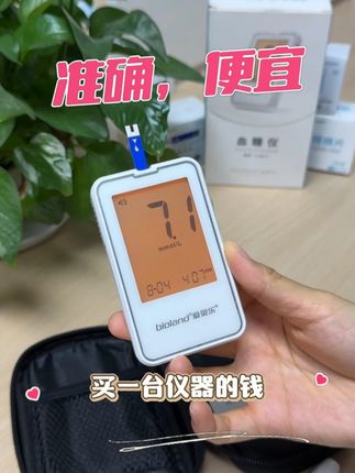 家里给老人随便买的血糖仪赶紧丢了!用这个!