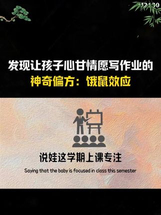 看完《做孩子的理想型父母》,聪明的家长会这样做#家长必读#亲子教育#好书分享