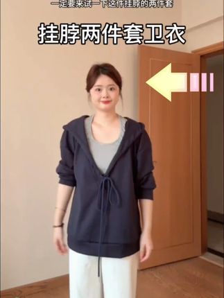 60多直接拿下两件套❗ #今日穿搭 #穿搭穿搭 #微胖穿搭 #遮肉显瘦 #早秋穿搭