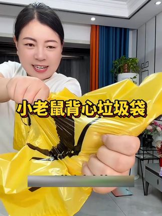 #垃圾袋 #背心垃圾袋 #结实耐用 #生活必备 #超便宜超划算
