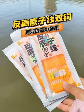 不管它是大鱼还小鱼,一旦咬钩它休想跑,就是这款反离底子线双钩 #反离底子线双钩 #鱼钩 #钓鱼人 #钓鱼就选云飞鱼