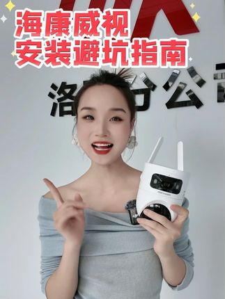 海康威视如何装,直播间等你来问! #海康威视 #海康威视4g高清摄像头 #家用监控摄像头 #监控安装 #监控