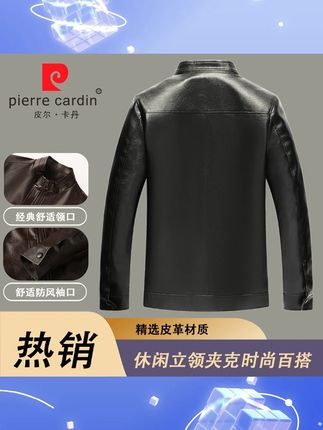 皮尔卡丹2025春秋新款男士休闲立领皮夹克时尚百搭外套上衣#春秋皮夹克 #男士立领 #时尚百搭 #皮尔卡丹 #2025新款