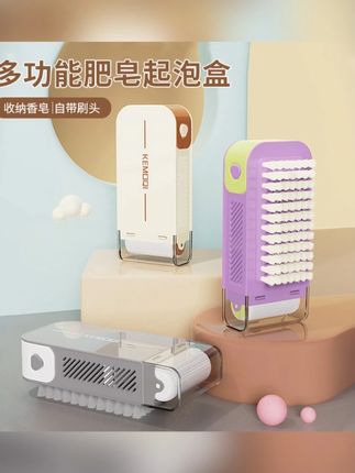 多功能肥皂起泡盒洗衣免手搓带刷子滚轮盒家用防滑沥水香皂收纳盒#肥皂起泡盒 #洗衣神器 #免手搓 #香皂收纳 #家用好物