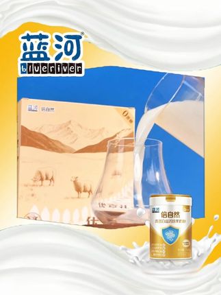 存肌肉比存款有用,别等老了才后悔 #高钙高蛋白#蓝河倍自然#中老年#羊奶粉#绵羊奶粉