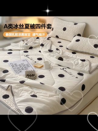冰丝夏被凉席四件套夏季可水洗儿童学生宿舍床单人软席子床垫少女 #日常家用 #日常居家 #日常用品