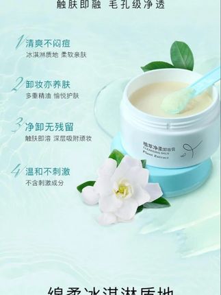 韬韬推荐 屈臣氏植萃净柔卸妆膏脸部深层清洁卸妆乳女正品温和乳化#卸妆膏 #卸妆膏推荐 #好物分享 #标记万物 #无限回购的宝藏单品