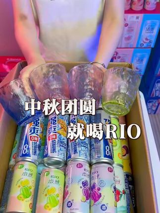 这你敢信 RIO能把果冻和微醺联想在一起! 现在直播间拍一到手24瓶酒!送4个不同颜色的冰川杯!现在新品果冻酒上新,赶紧囤!!! #微醺时刻 #RIO微醺 #RIO微醺果冻酒 #摇一摇更好喝的酒#中秋送礼