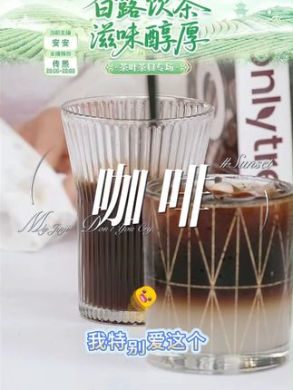 【OnlyTree】美式纯黑咖啡运动健身燃减速溶咖啡粉#黑咖啡 #咖啡粉 #好喝不贵 #美食推荐 #吃货必备