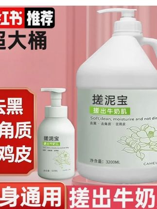 特大号搓泥宝三合一男女士去角质去鸡皮褪黑持久留香家庭全身可用 #搓泥宝 #搓泥宝膏 #搓泥神器推荐 #去角质 #搓泥宝推荐