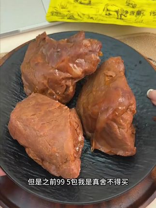 这牛肉活动宝贝一定要囤一单#牛肉  #即食牛肉