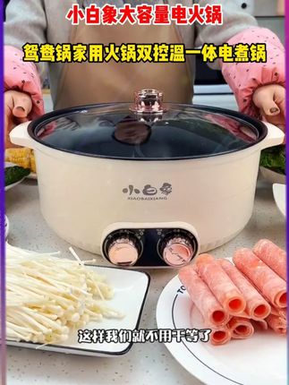 快快快~喜欢吃火锅的姐妹们,一定要安排上这个7升大容量的鸳鸯电火锅!!现在这个价格真的太合适了可以闭眼入!!#在家吃火锅 #鸳鸯锅 #电火锅 #鸳鸯电火锅 #火锅约起来 S